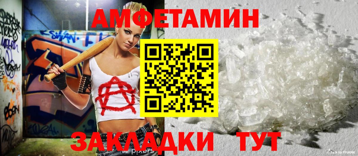 мега как зайти  АМФ Розовый  АМФЕТАМИН  Вход с VPN  Лесозаводск 