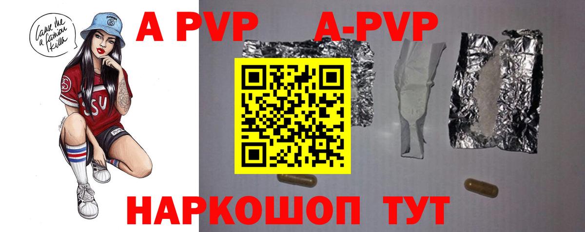 APVP Соль  Alfa_PVP мука  Лесозаводск  Вход с VPN 