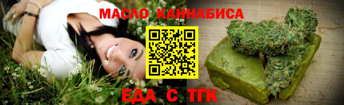 Лесозаводск  Cannafood марихуана  Вход с VPN 
