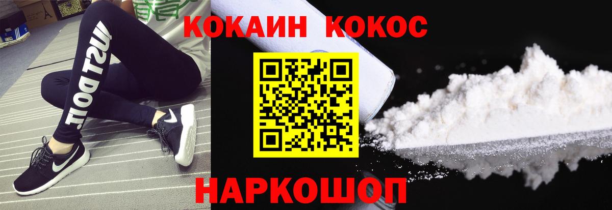 Кокаин Колумбийский Лесозаводск