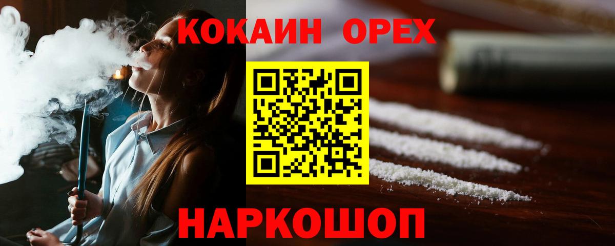 COCAIN Боливия  COCAIN  Лесозаводск  Вход с VPN 