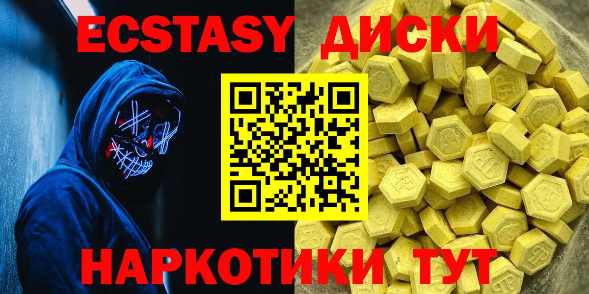 Лесозаводск  Экстази 280мг  Ecstasy  Вход с VPN  купить наркотики цена  ЭКСТАЗИ диски 