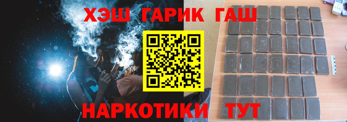 ГАШ VHQ  ГАШИШ Premium  Лесозаводск  Вход с VPN 
