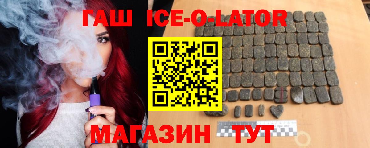 ГАШ hashish Лесозаводск