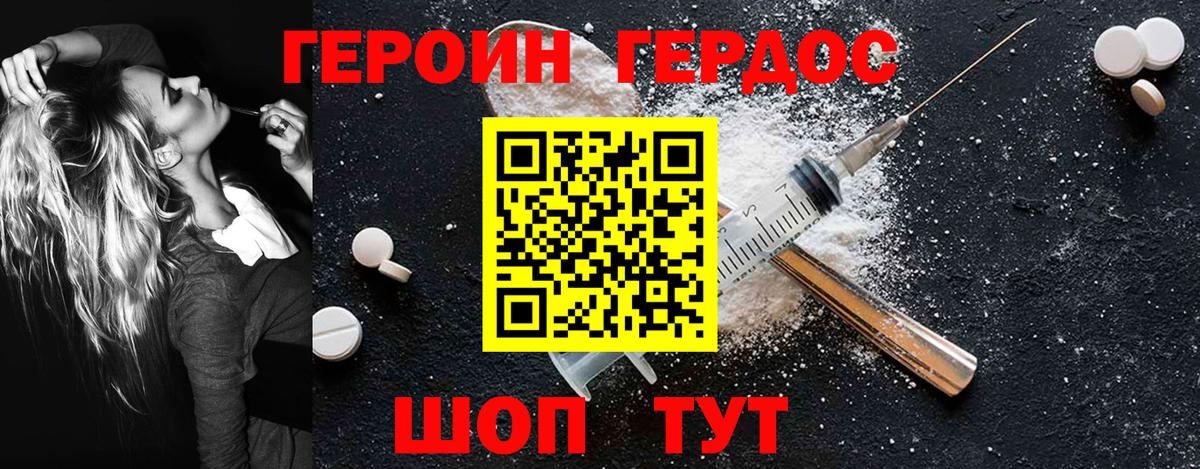 Лесозаводск  Героин  Вход с VPN  ГЕРОИН белый 