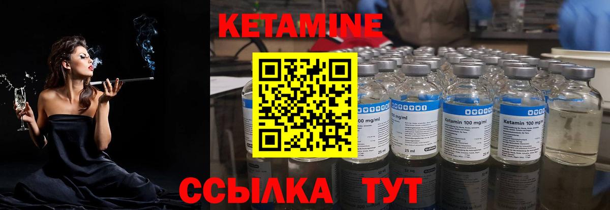 Лесозаводск  КЕТАМИН ketamine  Вход с VPN 