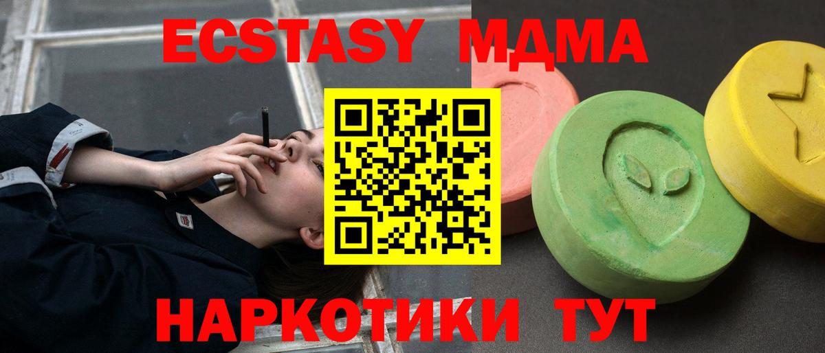 MDMA Molly  Вход с VPN  MDMA  МДМА кристаллы  Лесозаводск 