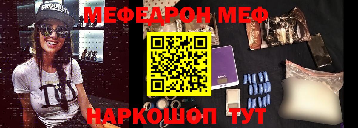 Лесозаводск  Мефедрон  Вход с VPN  Меф 4 MMC  Меф 