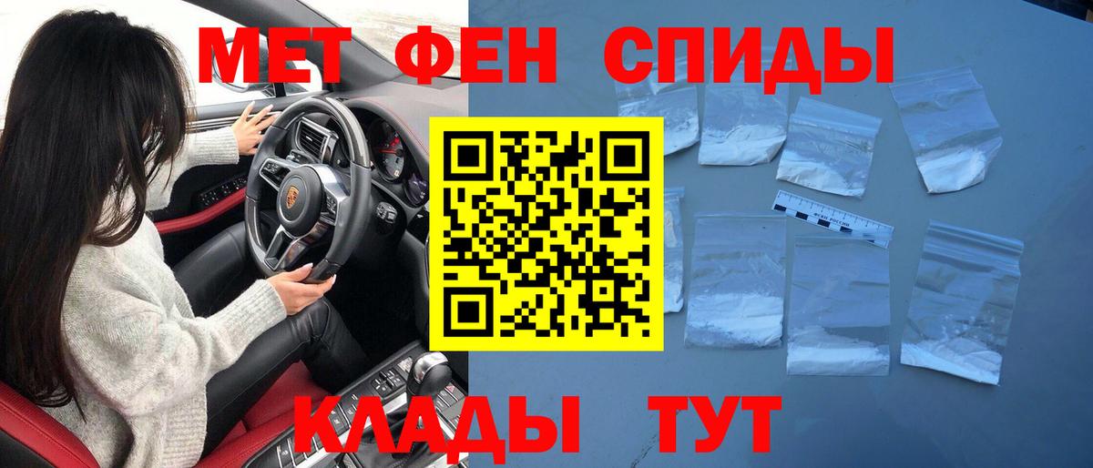 Первитин Methamphetamine Лесозаводск