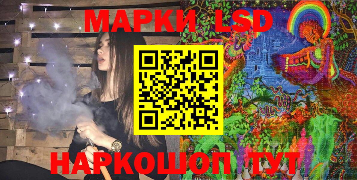 Марки NBOMe 1500мкг  Вход с VPN  Лесозаводск 