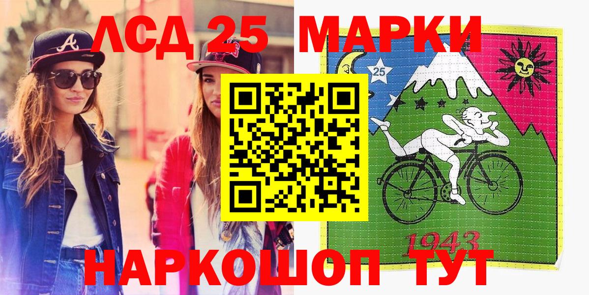 Марки 25I-NBOMe 1,8мг Лесозаводск
