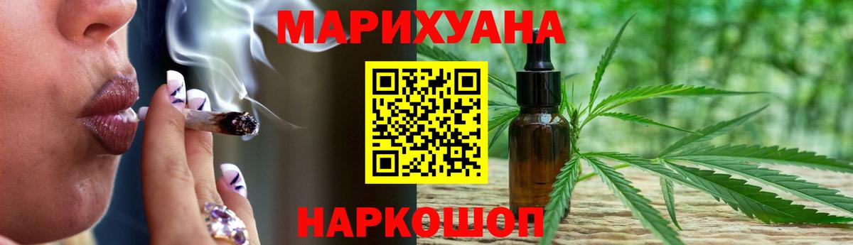 Лесозаводск  Каннабис сатива  Бошки марихуана THC 21%  Вход с VPN 